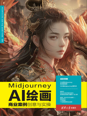 cover image of Midjourney AI绘画商业案例创意与实操